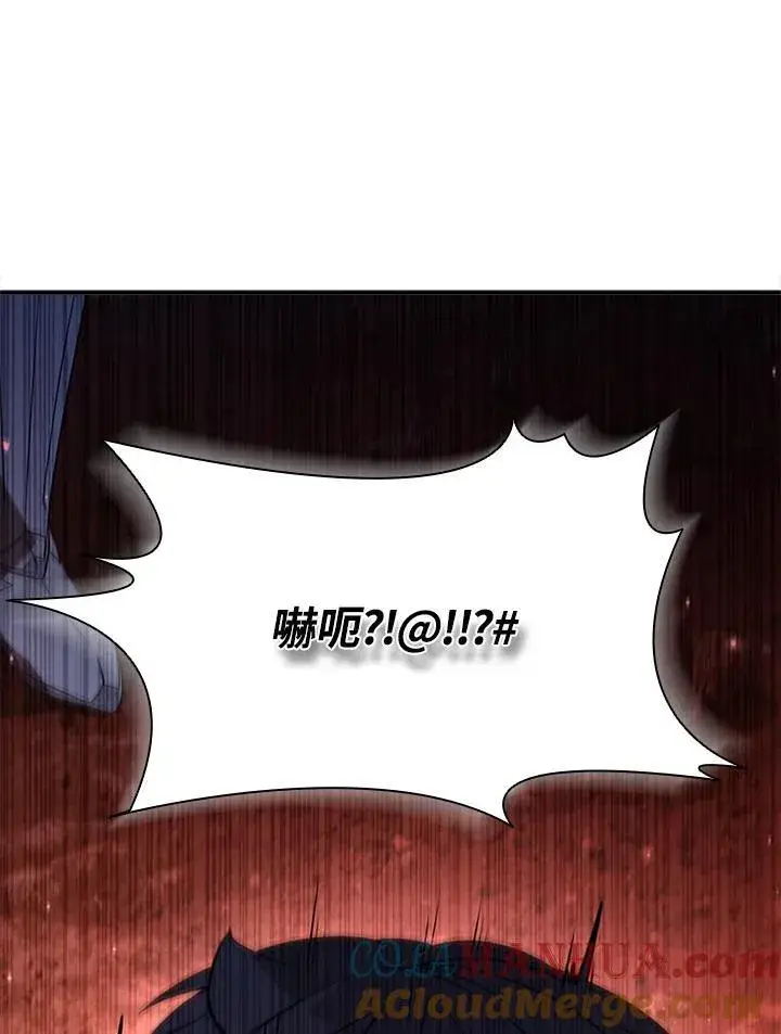 漫画《驯兽大师》第115话第97张图