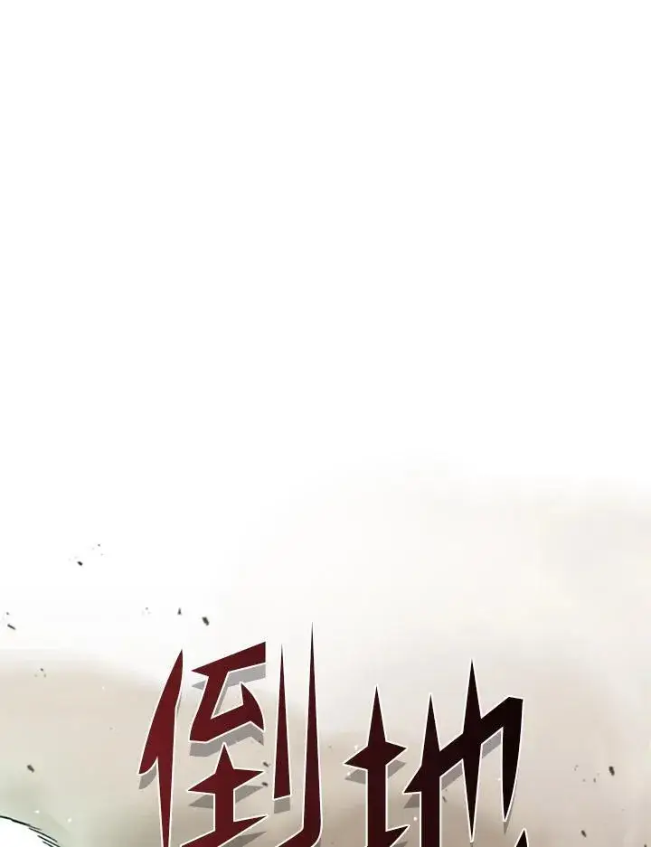 漫画《驯兽大师》第116话第10张图