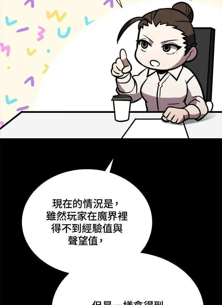 漫画《驯兽大师》第116话第100张图