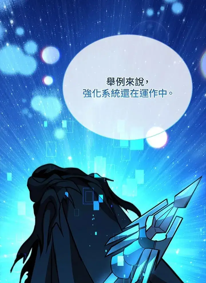 漫画《驯兽大师》第116话第102张图