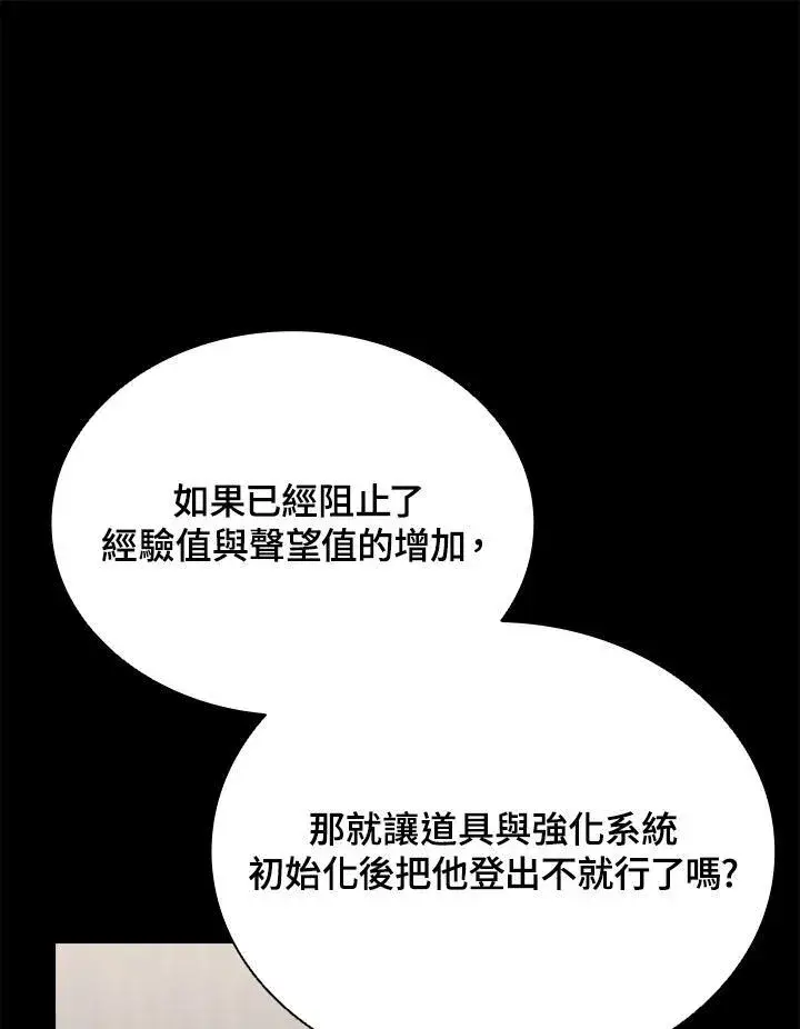 漫画《驯兽大师》第116话第104张图