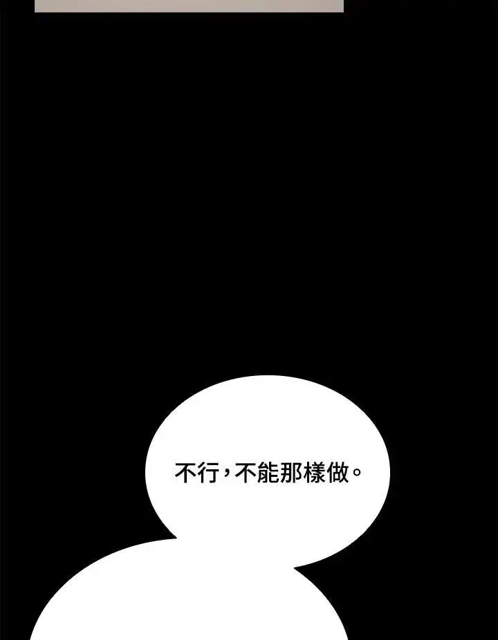 漫画《驯兽大师》第116话第106张图