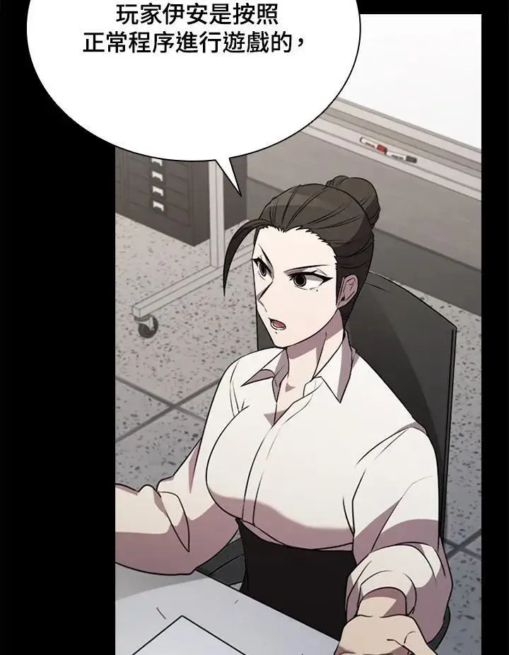 漫画《驯兽大师》第116话第107张图