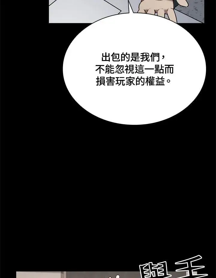 漫画《驯兽大师》第116话第108张图