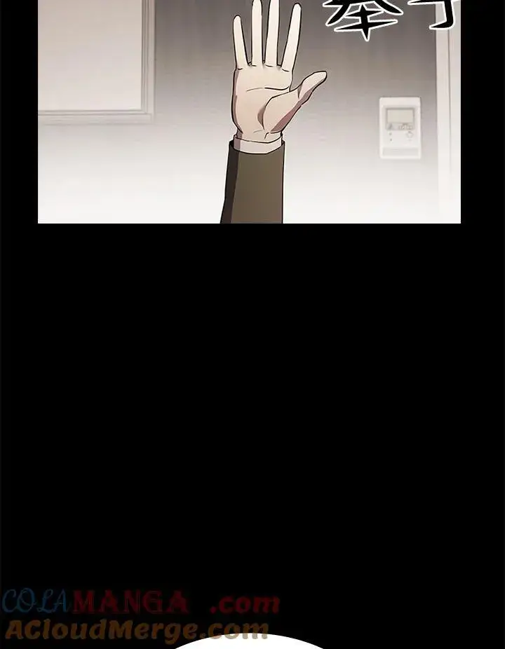 漫画《驯兽大师》第116话第109张图