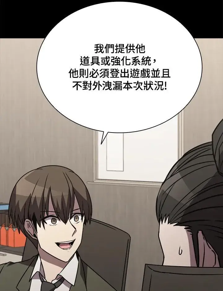 漫画《驯兽大师》第116话第114张图
