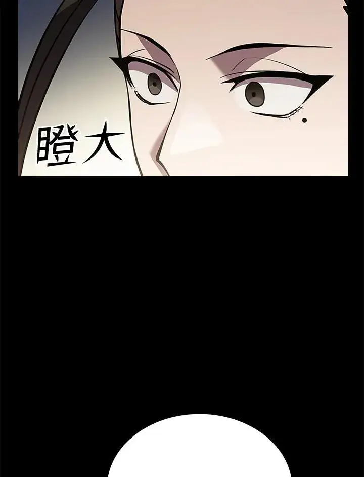 漫画《驯兽大师》第116话第116张图
