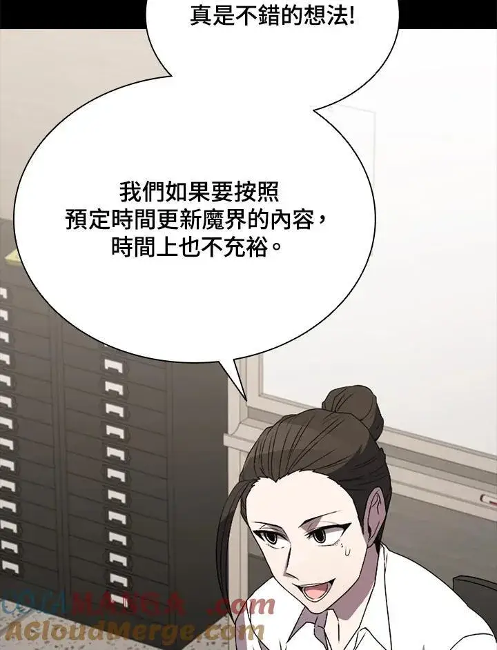 漫画《驯兽大师》第116话第117张图