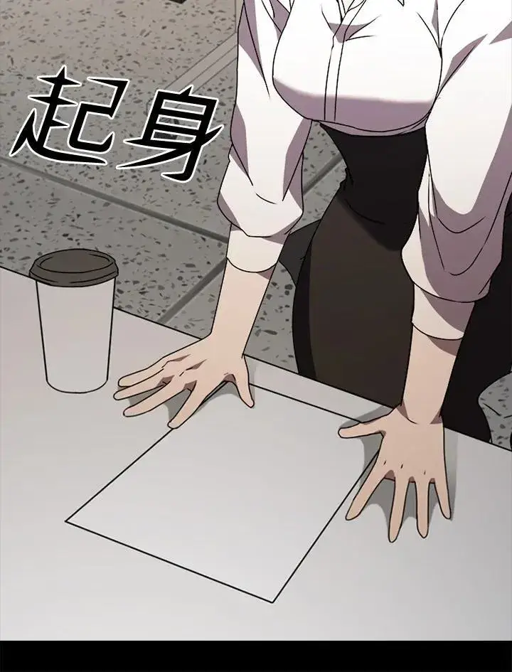 漫画《驯兽大师》第116话第118张图