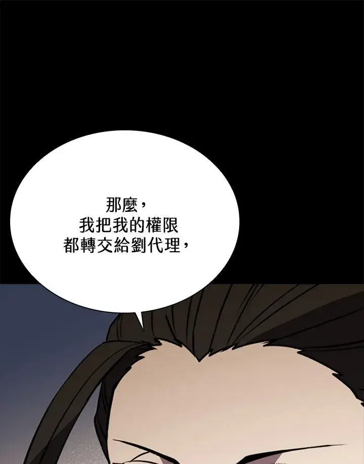 漫画《驯兽大师》第116话第119张图
