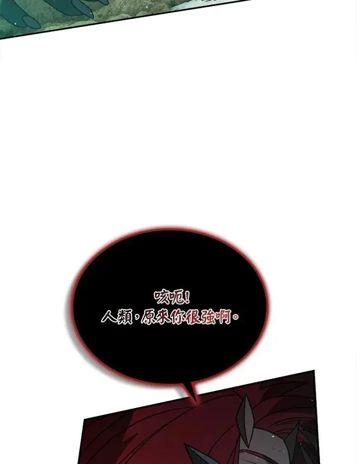 漫画《驯兽大师》第116话第12张图