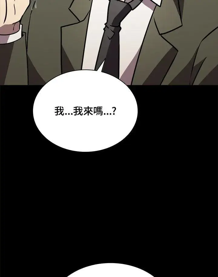 漫画《驯兽大师》第116话第122张图