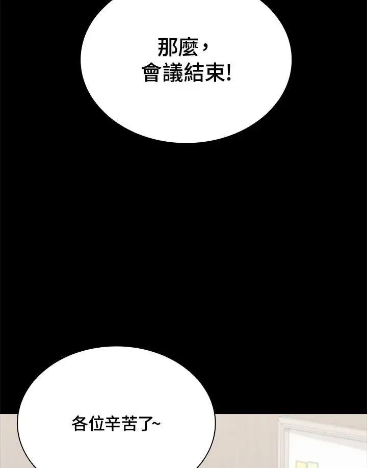 漫画《驯兽大师》第116话第123张图
