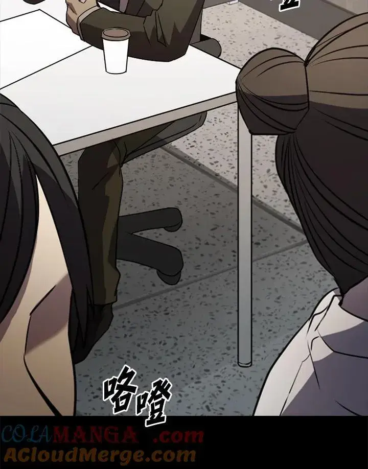 漫画《驯兽大师》第116话第125张图
