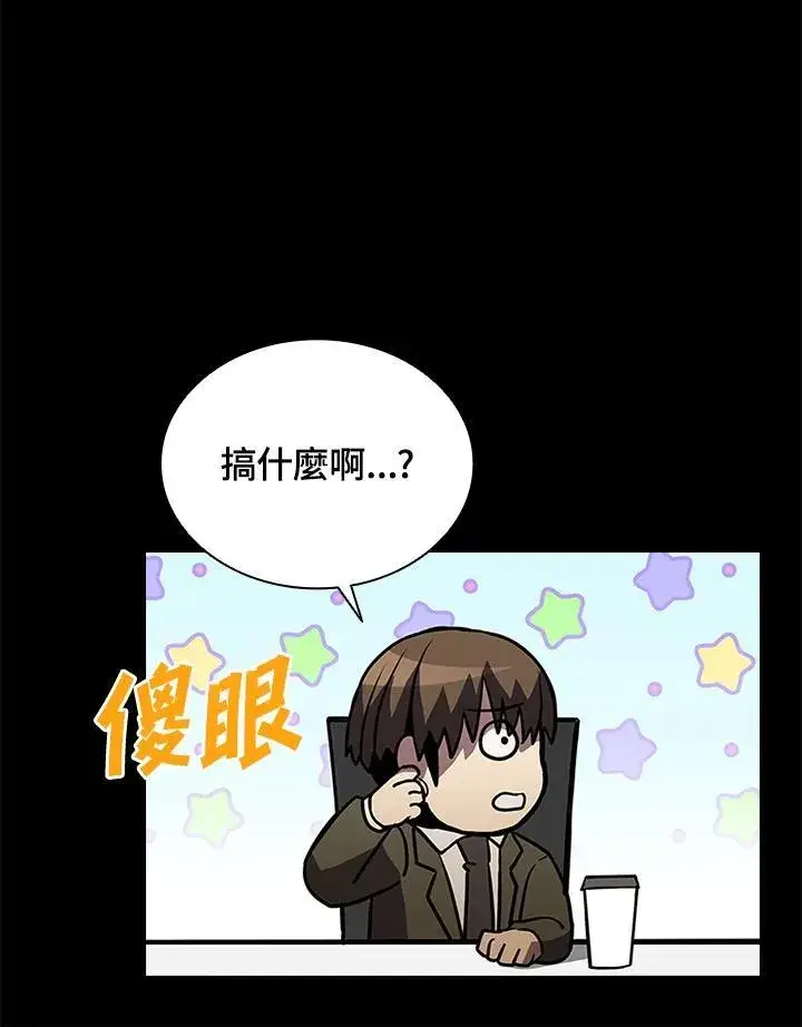 漫画《驯兽大师》第116话第126张图