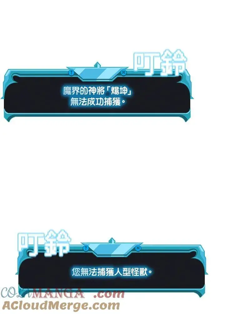 漫画《驯兽大师》第116话第133张图