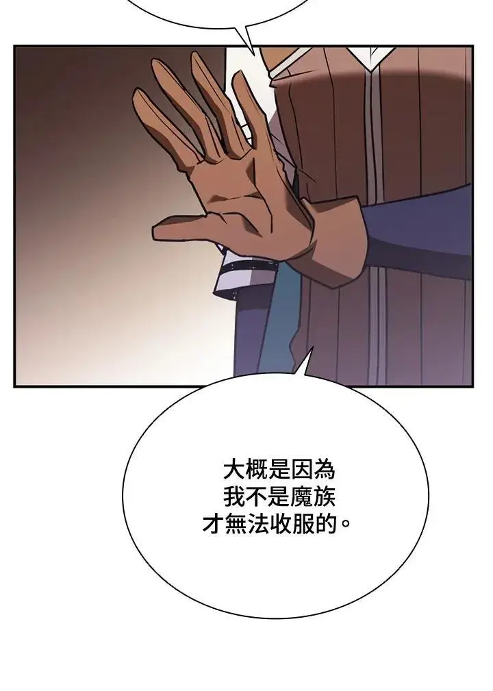 漫画《驯兽大师》第116话第138张图