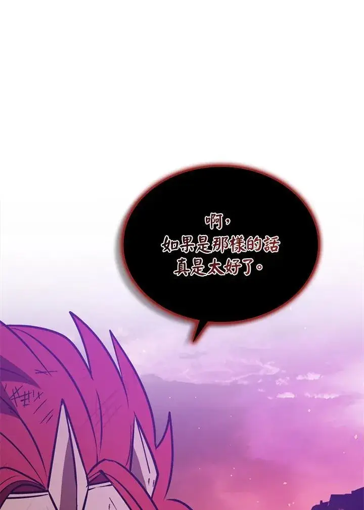 漫画《驯兽大师》第116话第139张图