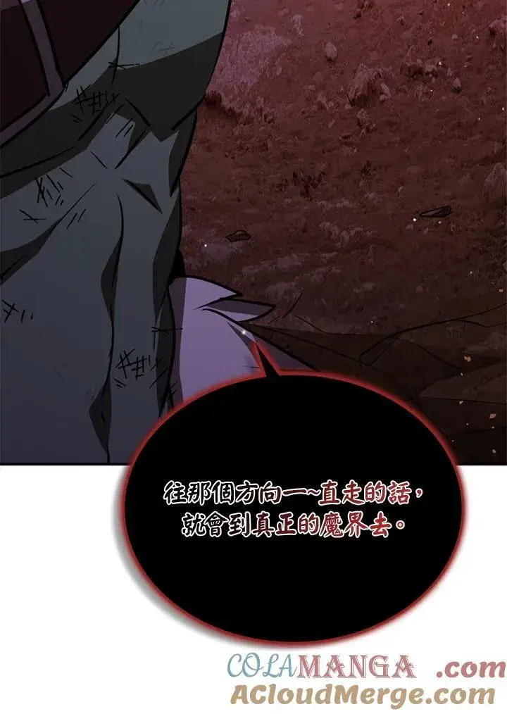 漫画《驯兽大师》第116话第141张图
