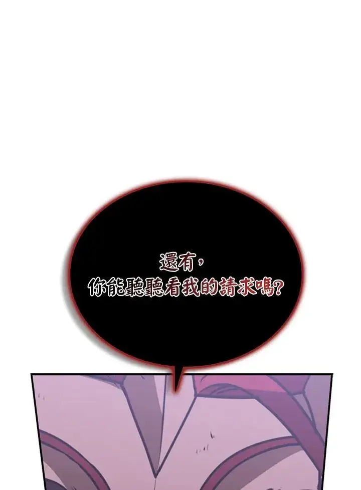 漫画《驯兽大师》第116话第142张图