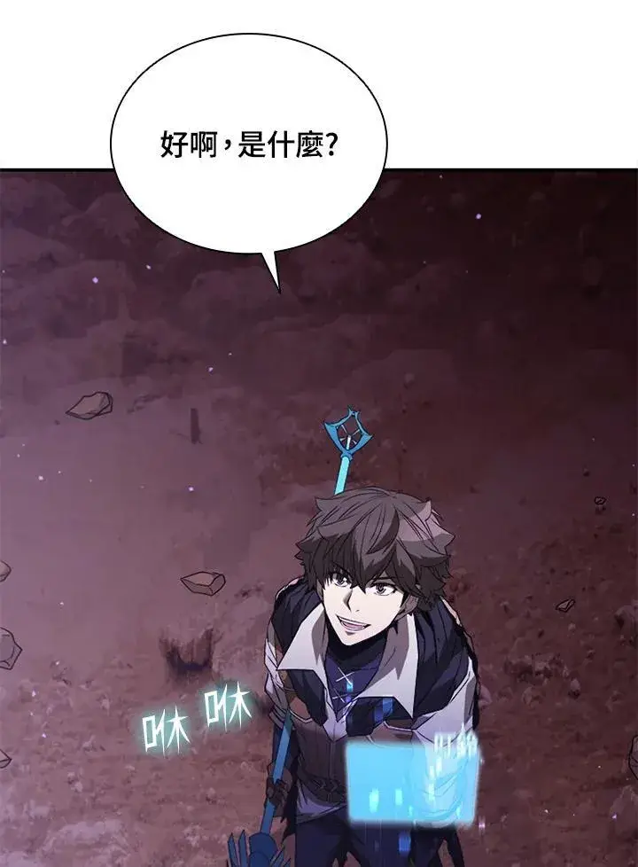 漫画《驯兽大师》第116话第144张图