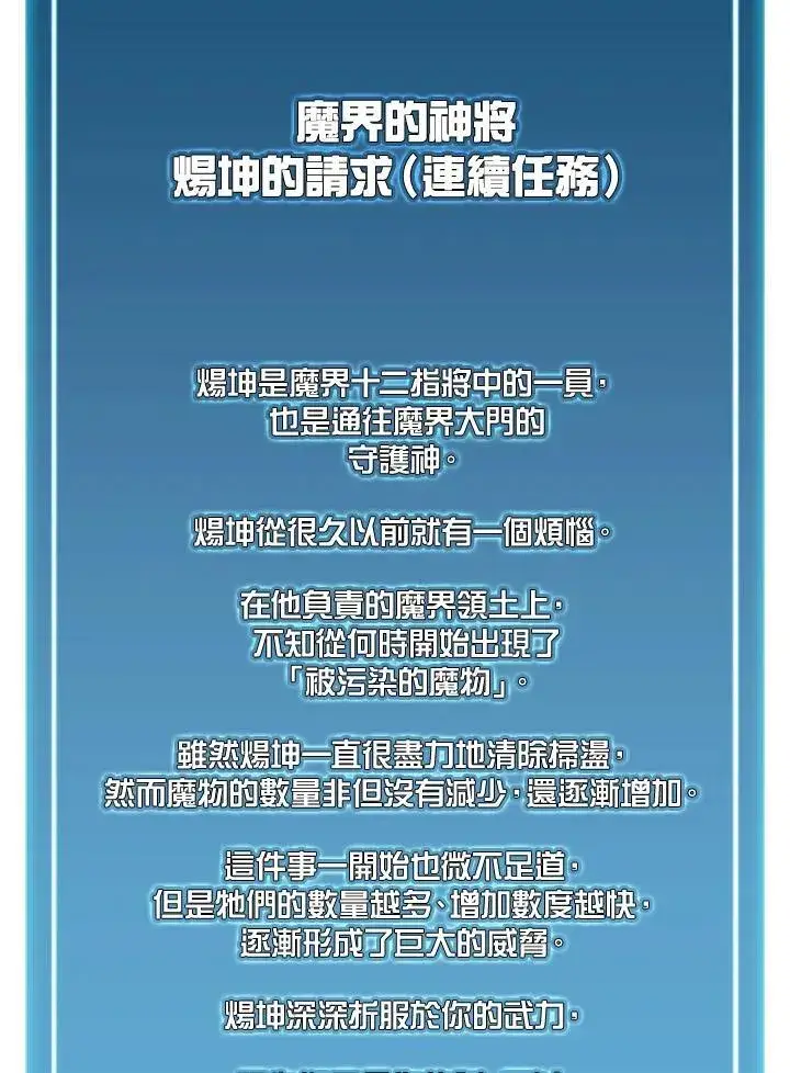 漫画《驯兽大师》第116话第146张图