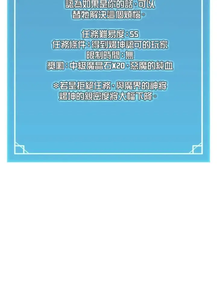 漫画《驯兽大师》第116话第147张图
