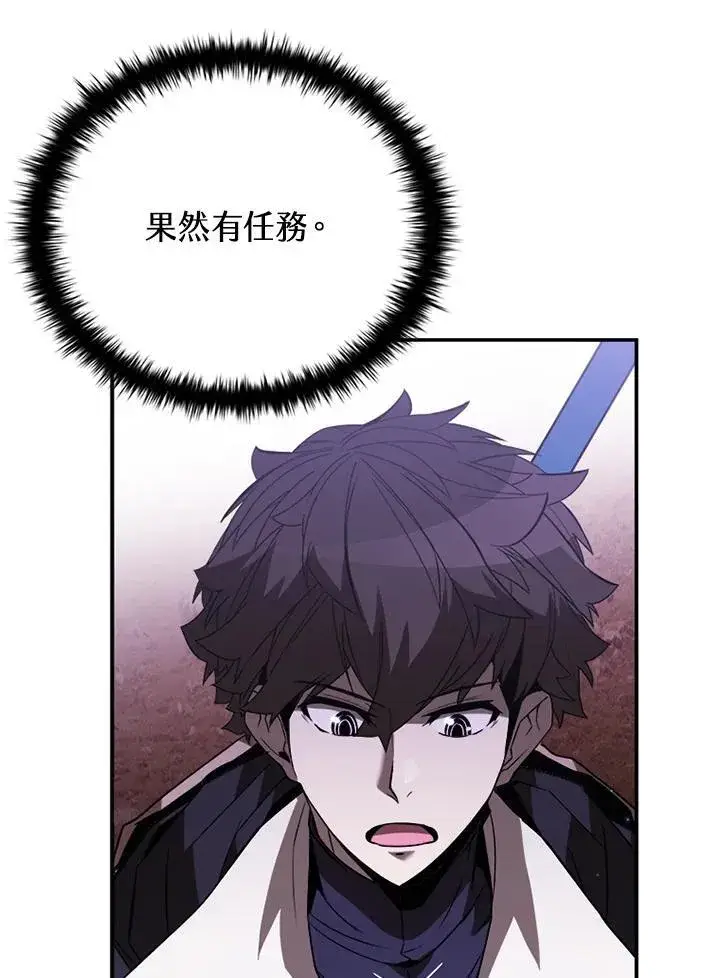 漫画《驯兽大师》第116话第148张图