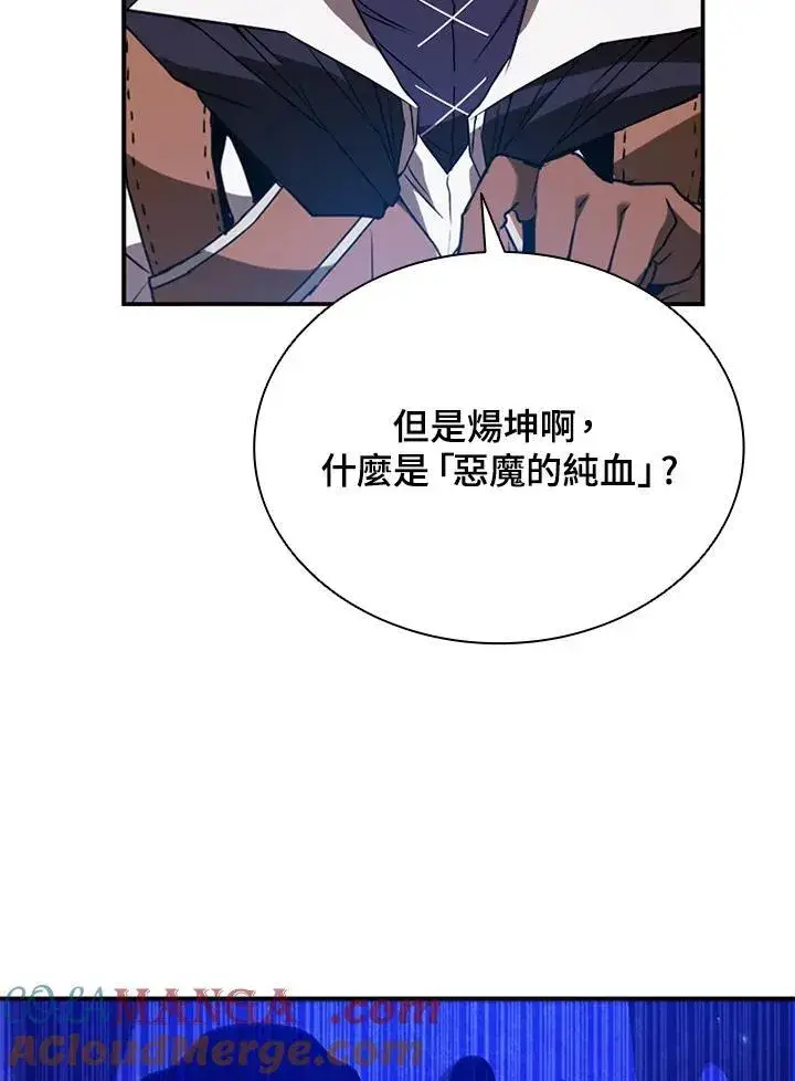 漫画《驯兽大师》第116话第149张图