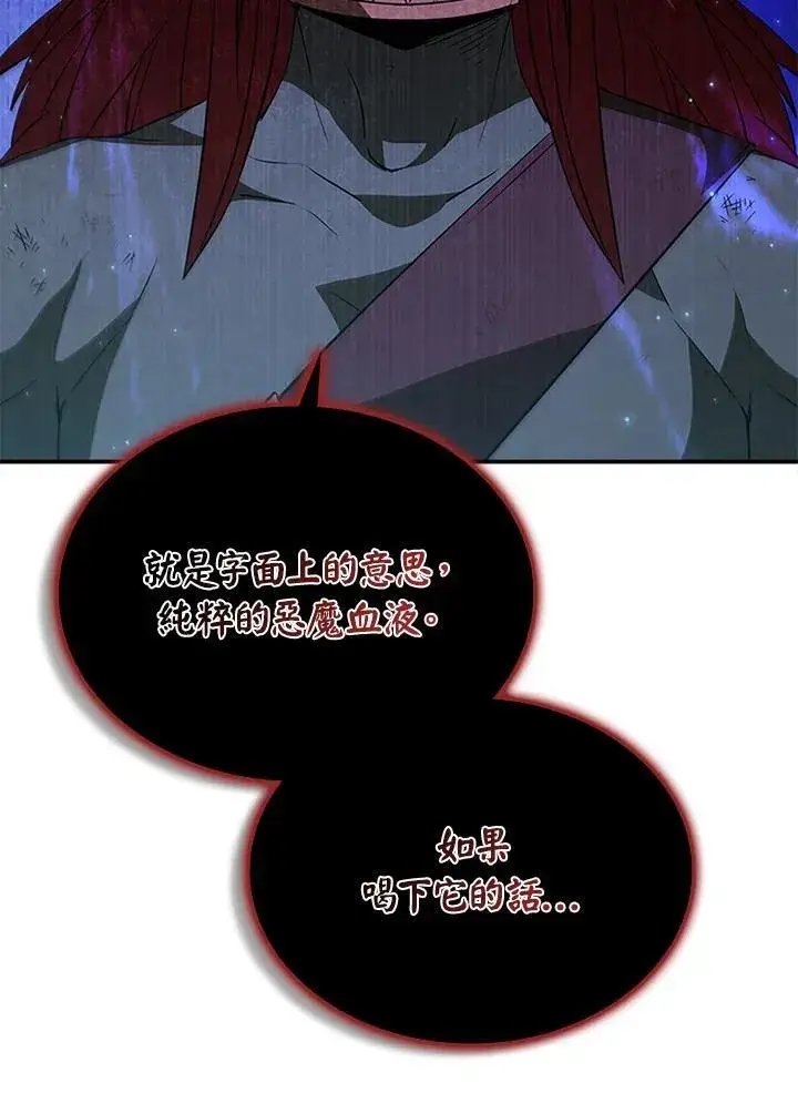 漫画《驯兽大师》第116话第151张图