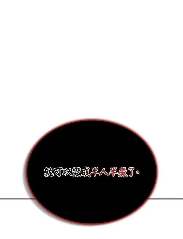 漫画《驯兽大师》第116话第152张图