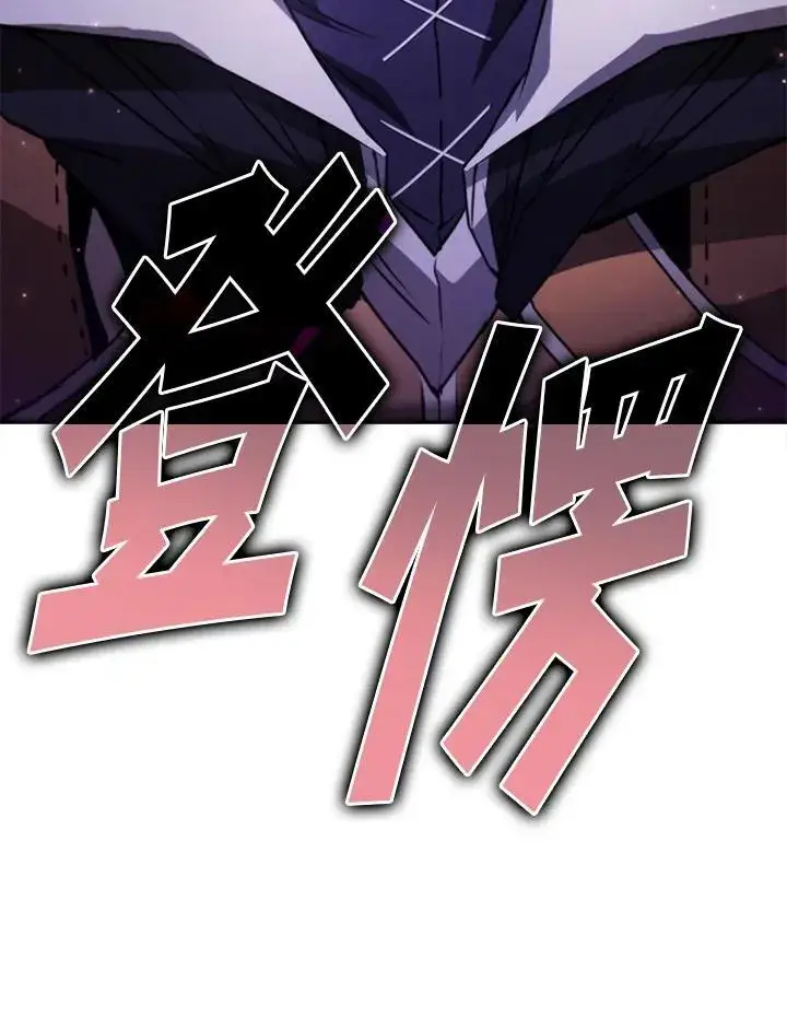 漫画《驯兽大师》第116话第154张图