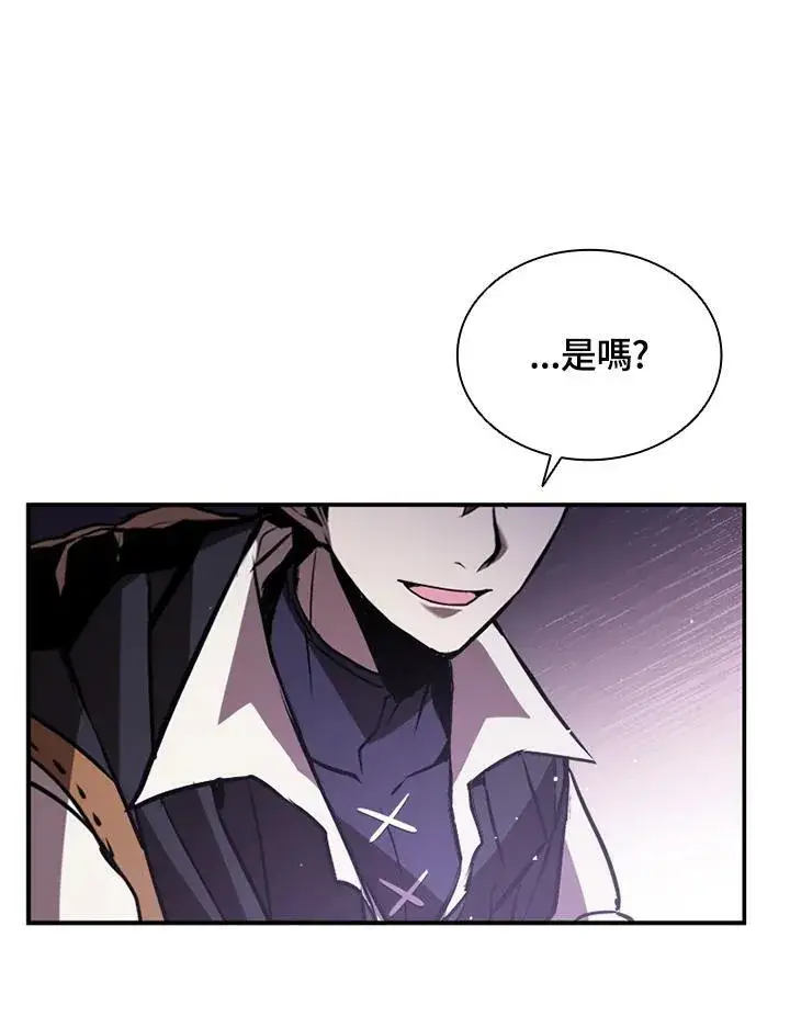 漫画《驯兽大师》第116话第16张图