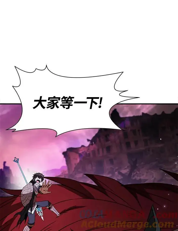 漫画《驯兽大师》第116话第17张图