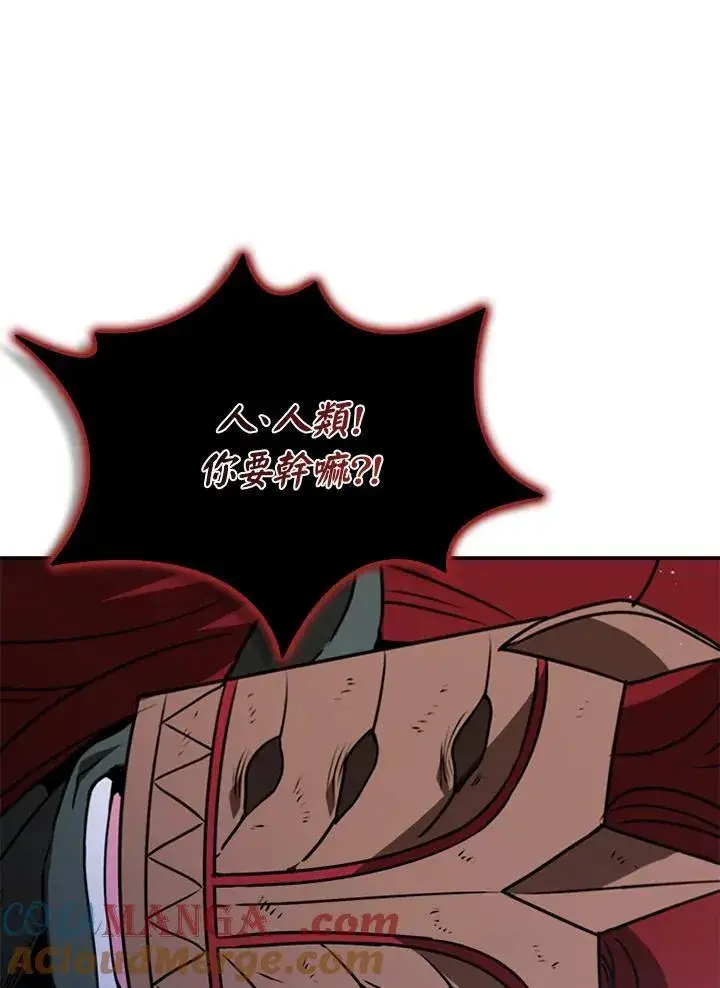 漫画《驯兽大师》第116话第21张图