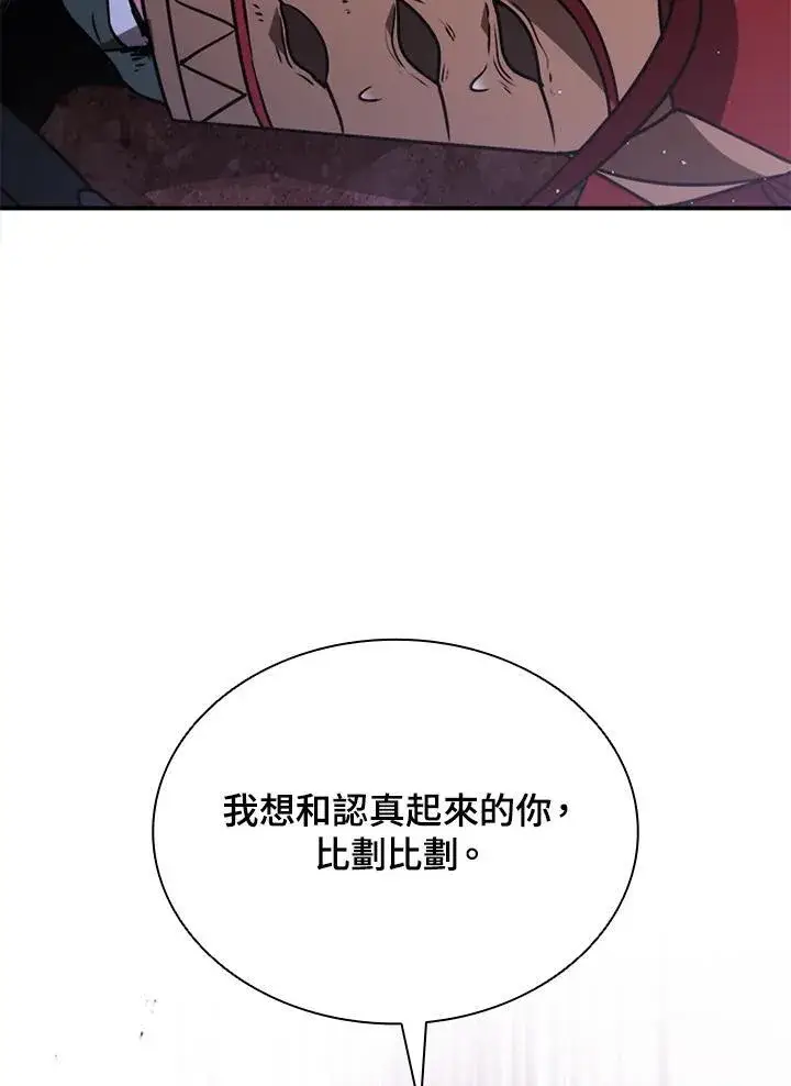 漫画《驯兽大师》第116话第22张图