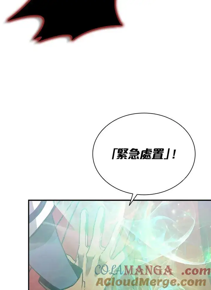 漫画《驯兽大师》第116话第25张图