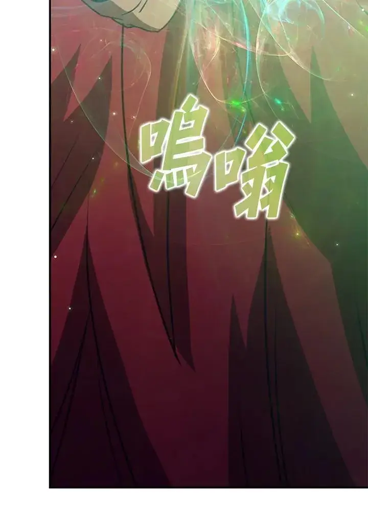 漫画《驯兽大师》第116话第26张图