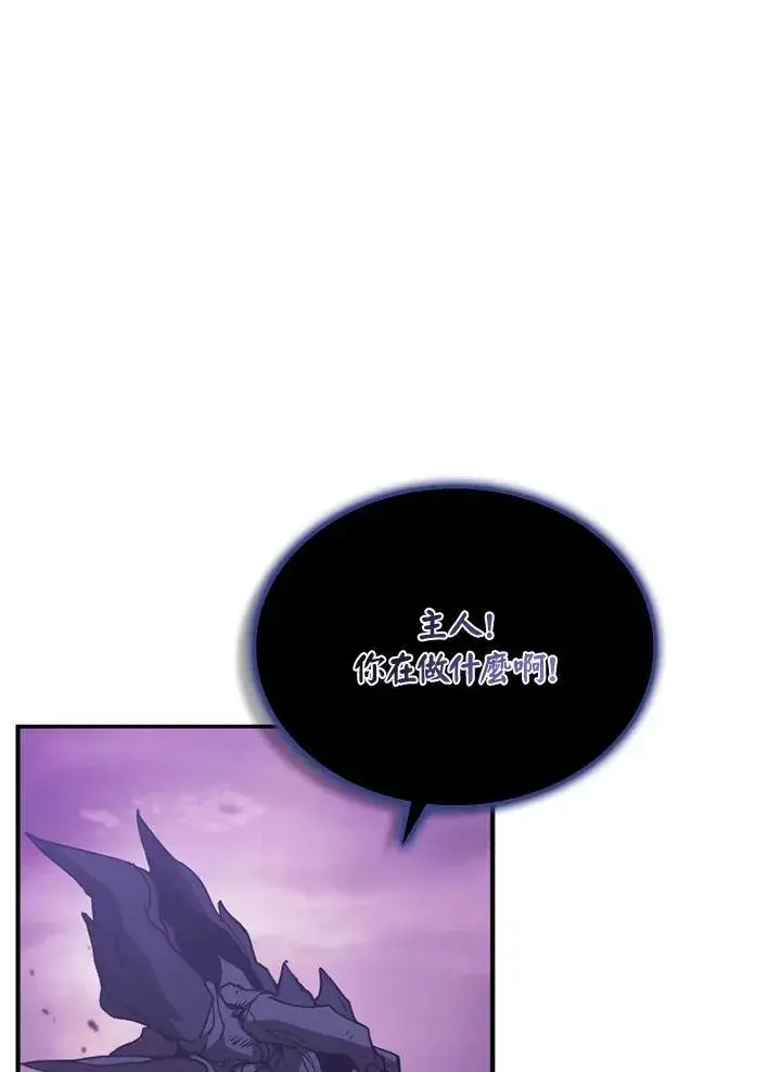 漫画《驯兽大师》第116话第27张图