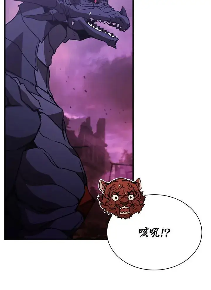 漫画《驯兽大师》第116话第28张图