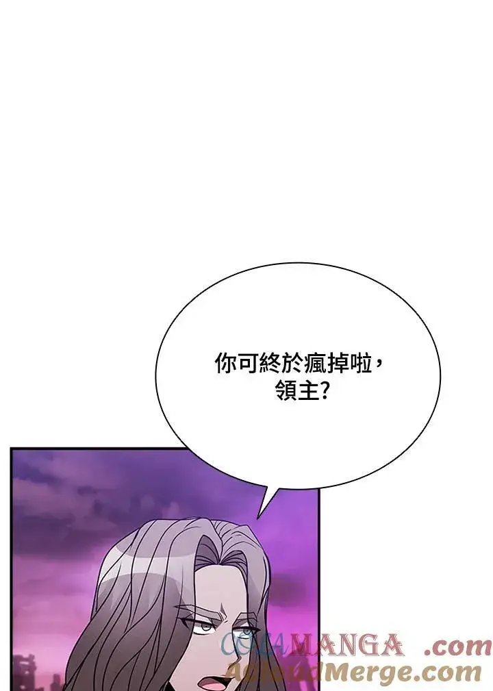 漫画《驯兽大师》第116话第29张图