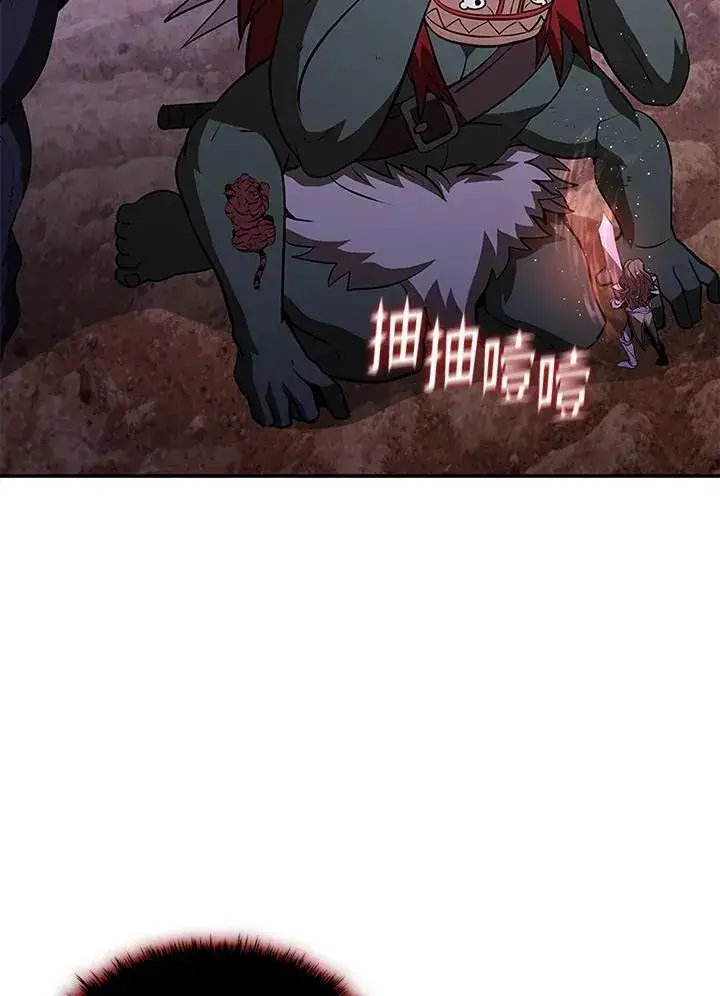 漫画《驯兽大师》第116话第3张图