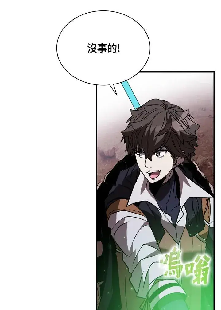 漫画《驯兽大师》第116话第31张图