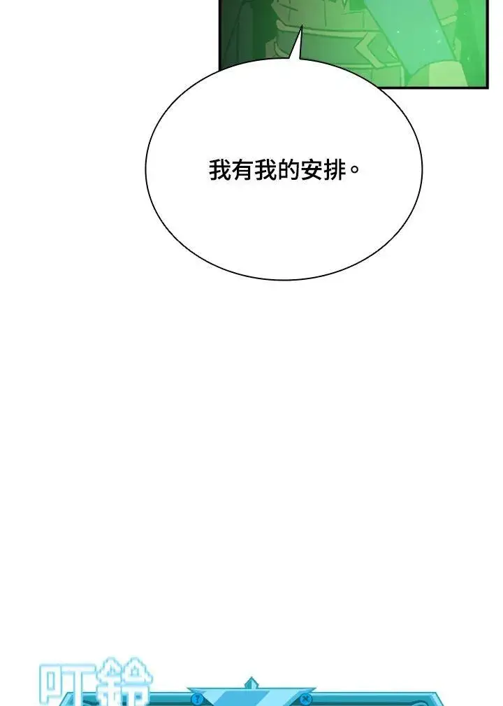 漫画《驯兽大师》第116话第32张图