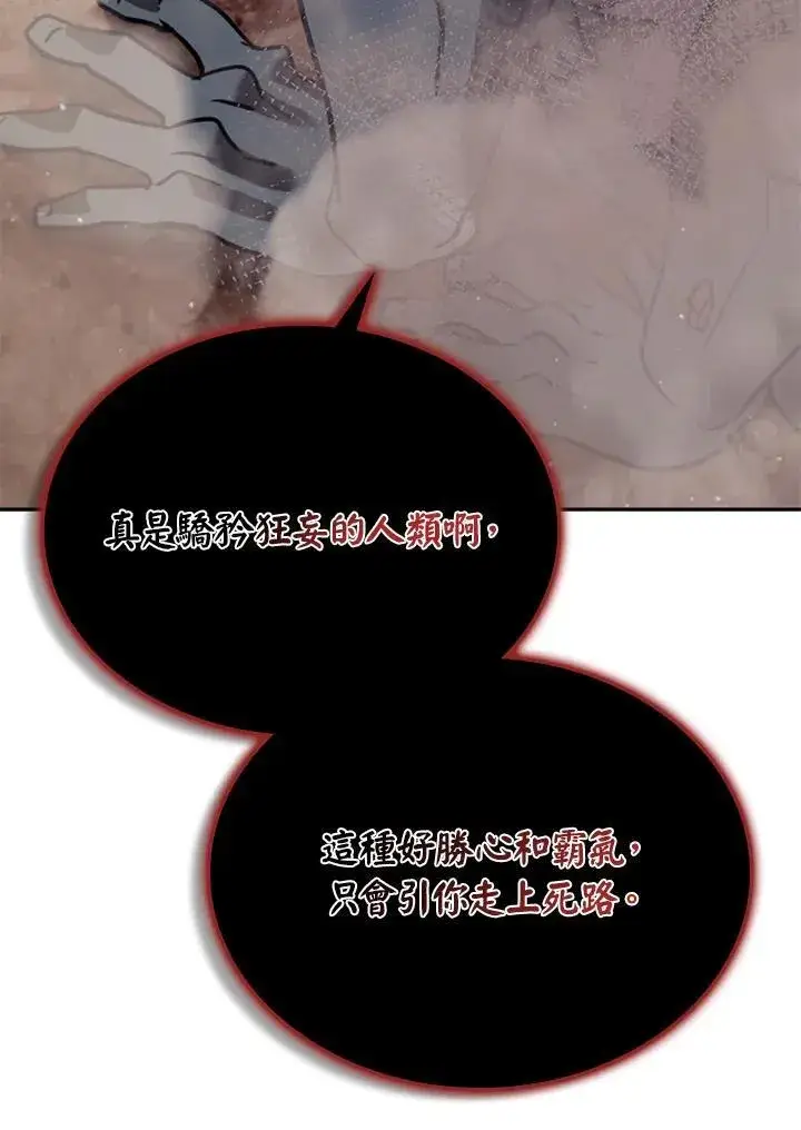 漫画《驯兽大师》第116话第36张图