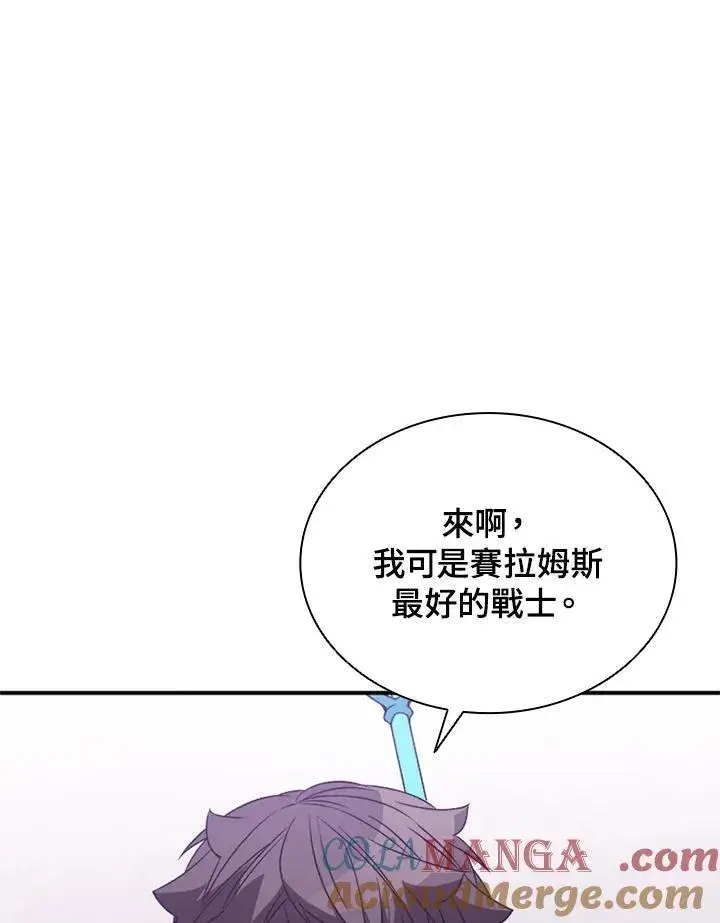 漫画《驯兽大师》第116话第37张图