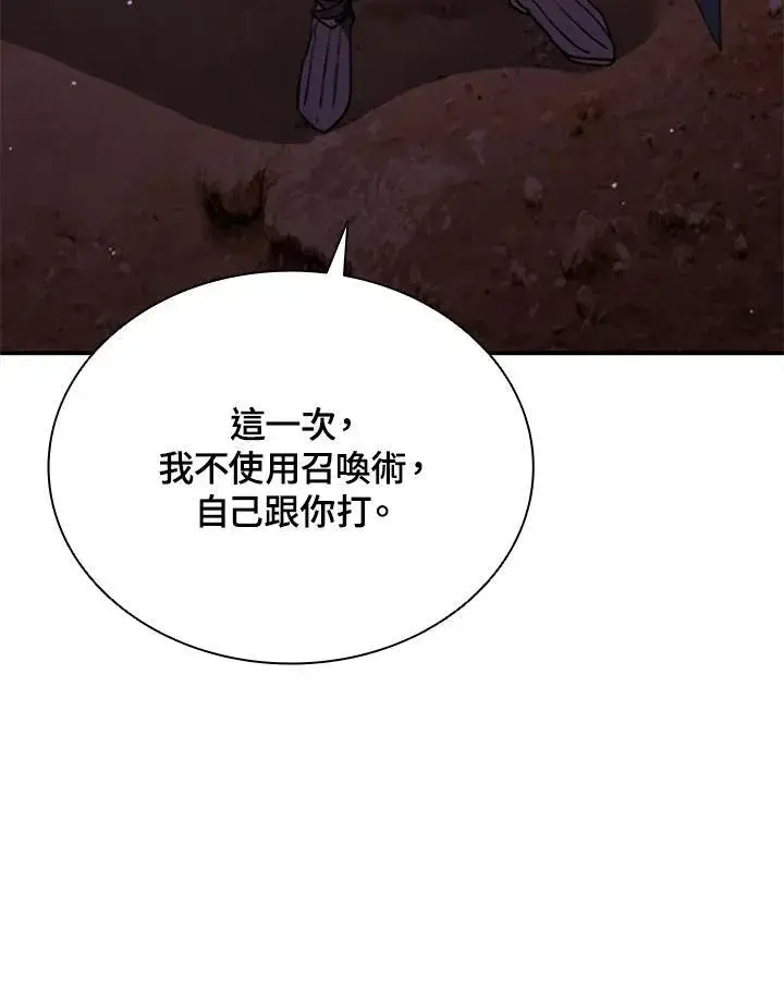 漫画《驯兽大师》第116话第39张图