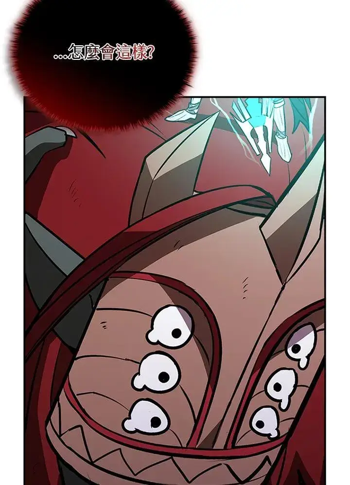 漫画《驯兽大师》第116话第4张图