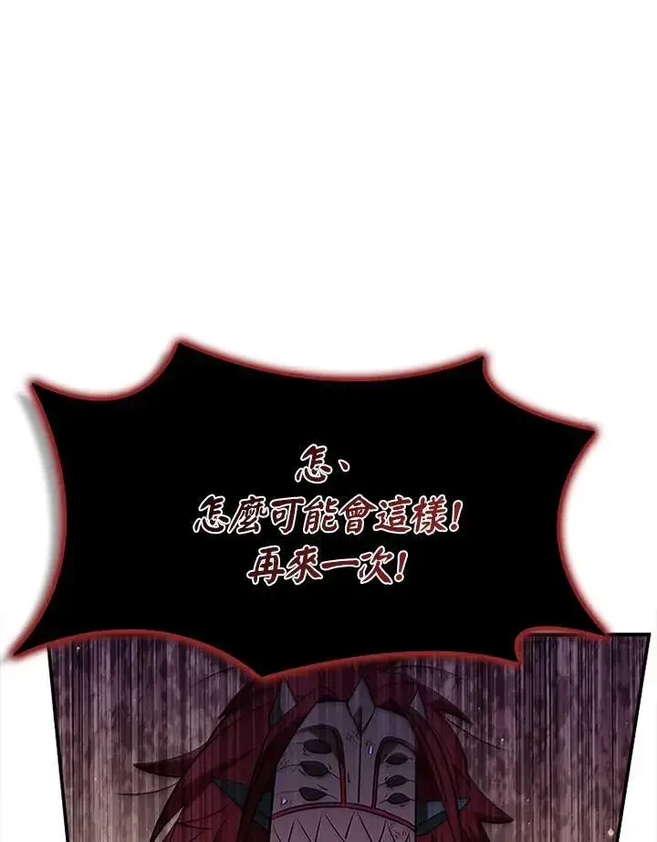漫画《驯兽大师》第116话第44张图