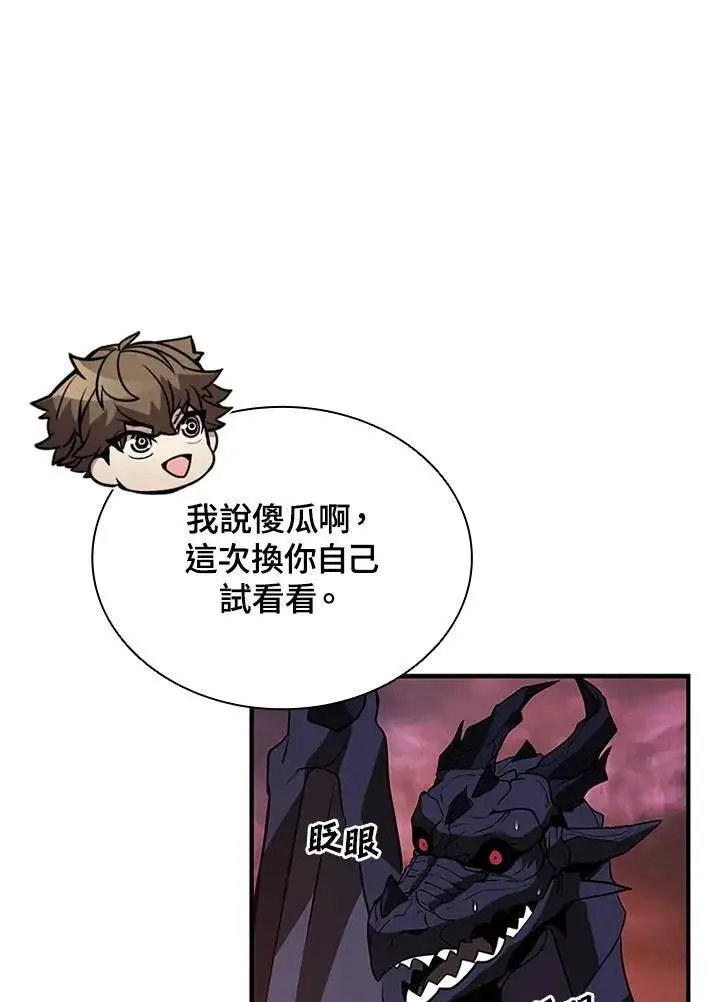 漫画《驯兽大师》第116话第46张图